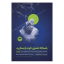 applied-sciences-technology-and-engineering