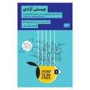 printed-book-of-philosophy-and-psychology