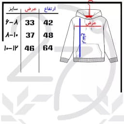 هودی پسرانه مدل بره سیاه و سفید دسک تاپ C11