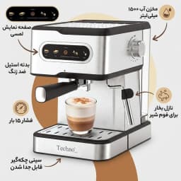 اسپرسو ساز تکنو مدل Te‑830