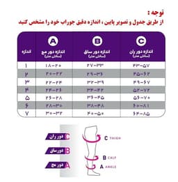 جوراب واریس ورنا  مدل Plus AD کد S103