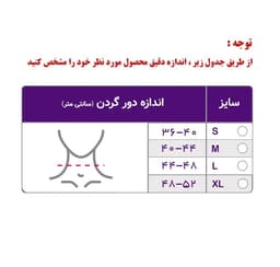 گردنبند طبی ورنا مدل سخت کد V103