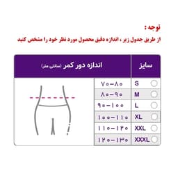 کمربند و شکم‌بند طبی ورنا مدل V206