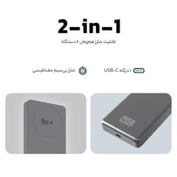 پاوربانک بی سیم تی سی اچ مدل Elite 1025W ظرفیت 10000 میلی‌آمپرساعت