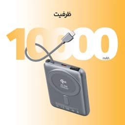 پاوربانک بی‌سیم تی سی اچ مدل Elite 1020WS ظرفیت 10000 میلی‌آمپرساعت