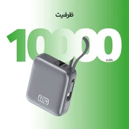 پاوربانک 22.5 وات تی سی اچ مدل Mini 1020 ظرفیت 10000 میلی‌آمپرساعت
