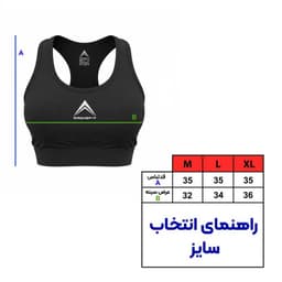 نیم‌تنه ورزشی زنانه رادیس فیت مدل RF-02