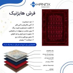 فرش ماشینی هانوکس طرح ستین کد L158