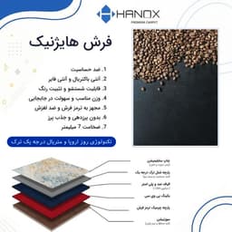 فرش ماشینی آشپزخانه هانوکس طرح قهوه کد AHC-1610-1
