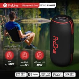 اسپیکر بلوتوثی قابل حمل پرووان مدل PSB4924
