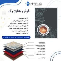 فرش ماشینی آشپزخانه هانوکس طرح فنجون و سایه کد AHC-1608-1