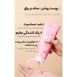 نمک حمام بایو آکوا مدل هلو و نعناع حجم 250 میلی‌لیتر