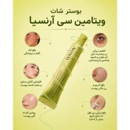 سرم دور چشم و پوست آرنسیا مدل Vitamin C حجم ۳۰ میلی‌لیتر