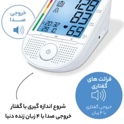 فشارسنج بازویی دیجیتال بیورر مدل BM49