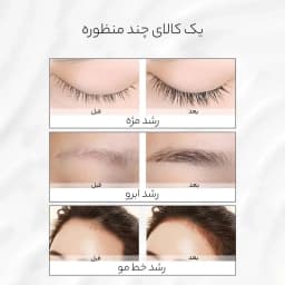 سرم تقویت کننده ابرو و مژه بایو آکوا مدل 001 حجم 7 میلی‌لیتر