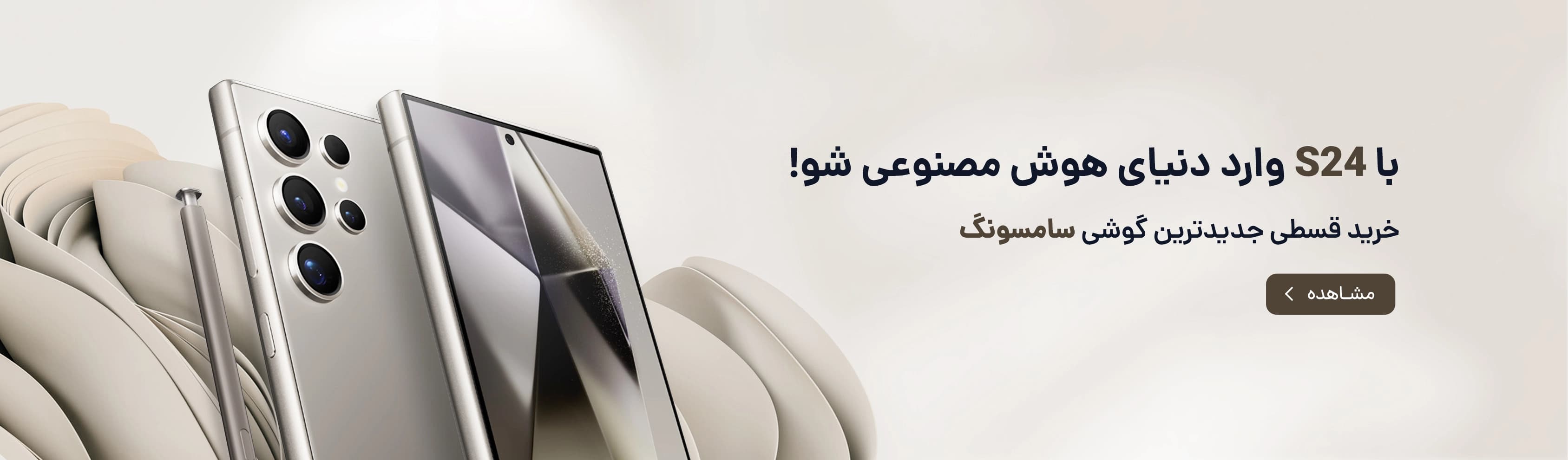 گلکسی s24 ultra قسطی