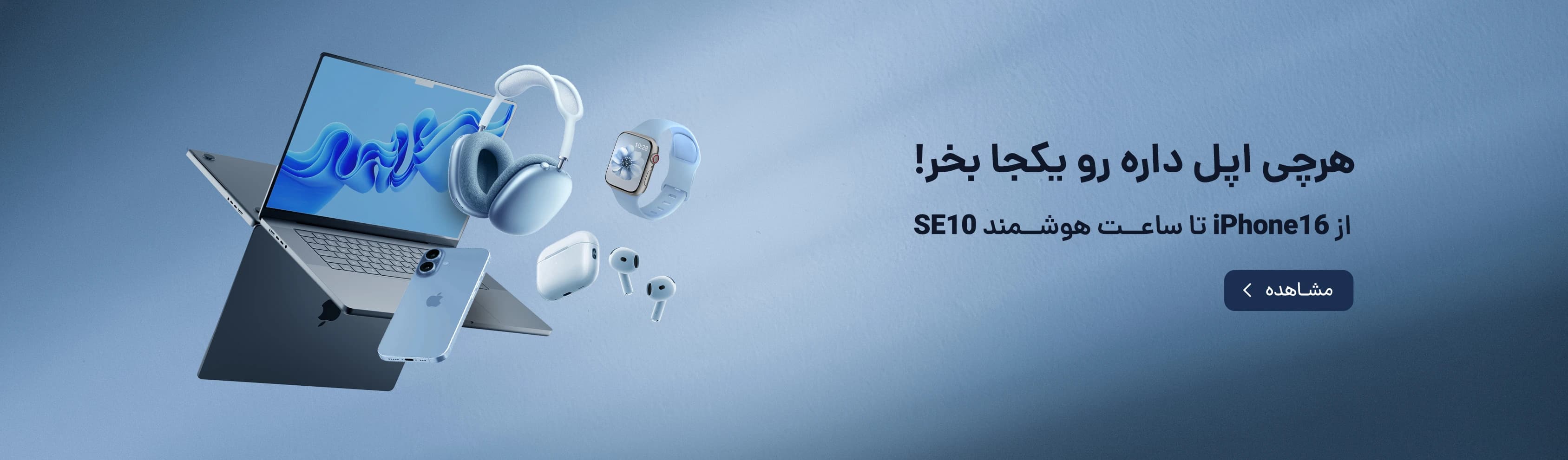 گوشی آیفون اقساطی