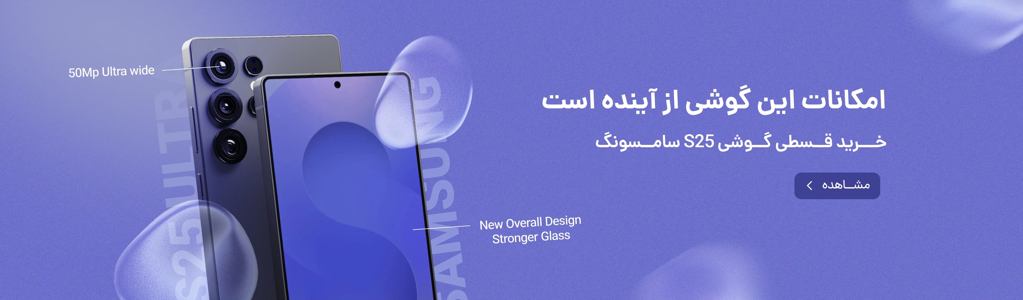 گلکسی s25 ultra قسطی