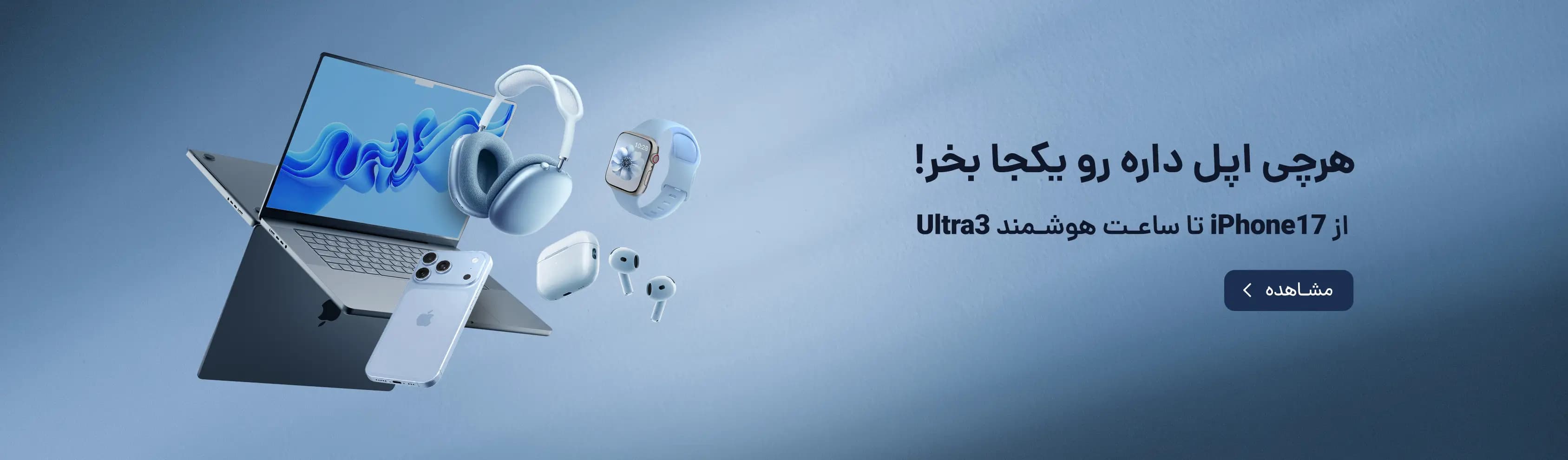 گوشی آیفون اقساطی