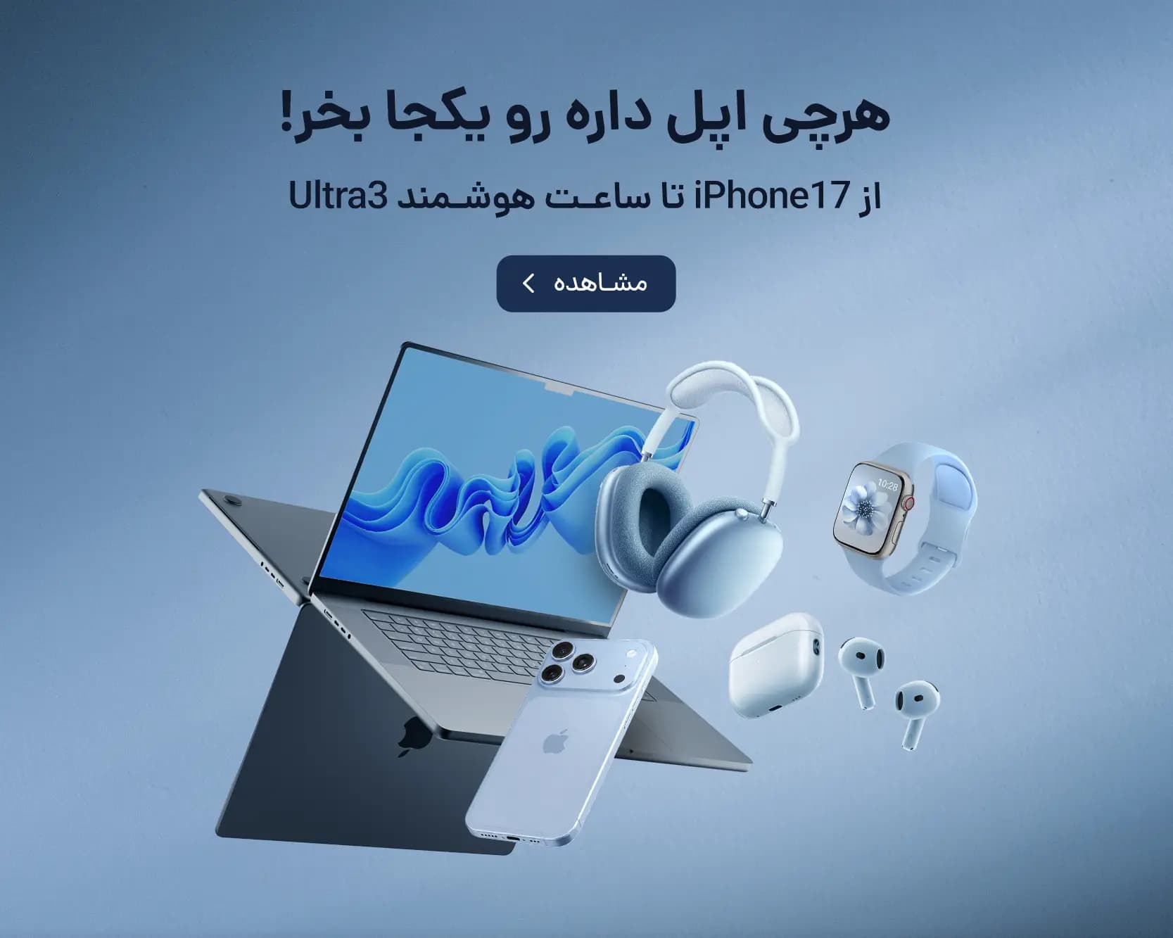 گوشی آیفون اقساطی