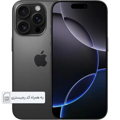 گوشی موبایل اپل مدل iPhone 16 Pro - نات اکتیو