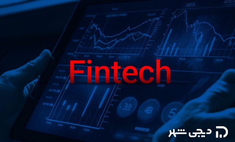صنعت فین‌تک در ایران