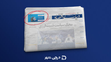 خبر دنیای اقتصاد