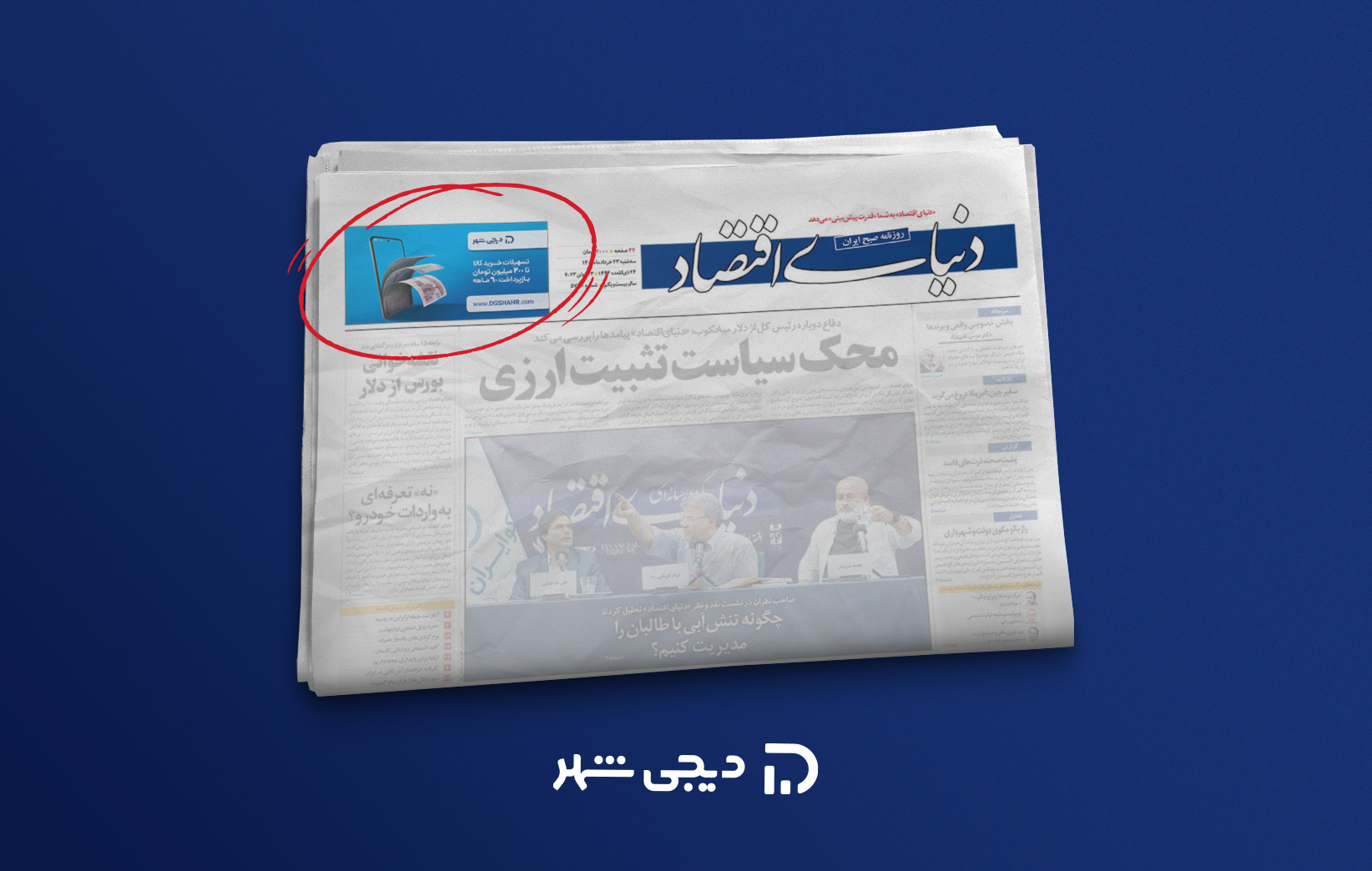 خبر دنیای اقتصاد