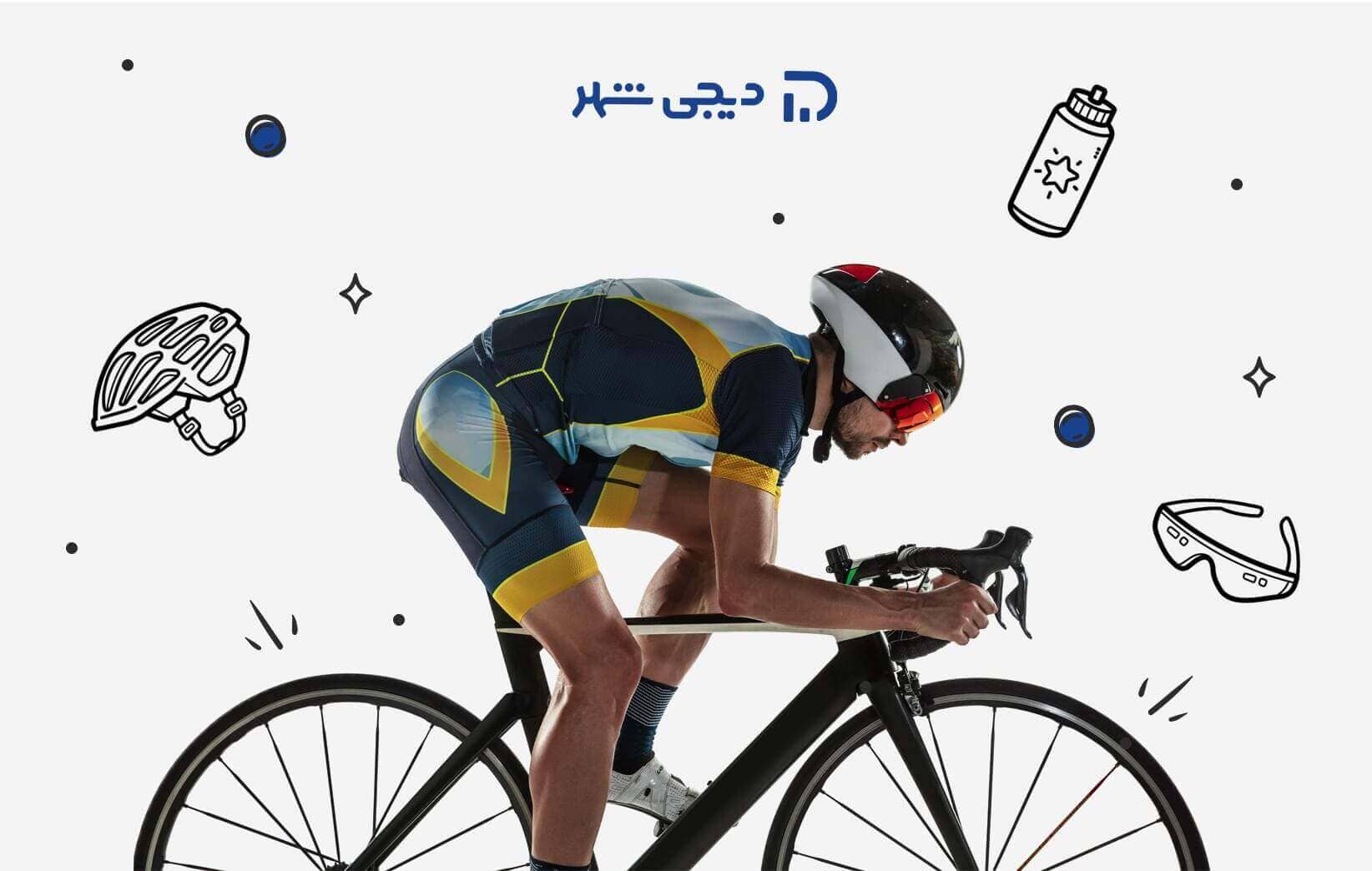 چه نکاتی را برای خرید انواع دوچرخه رعایت کنیم؟