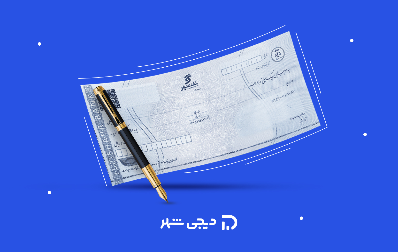 سوالات رایج درباره پرکردن چک