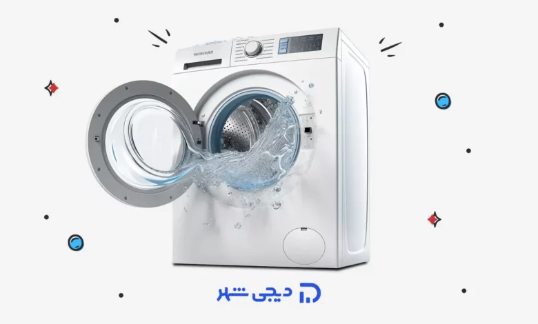 بهترین لباسشویی ایرانی