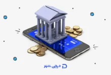 تفاوت انواع حواله