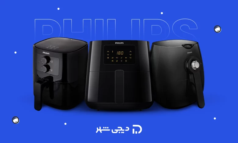 سرخکن بدون روغن فیلیپس