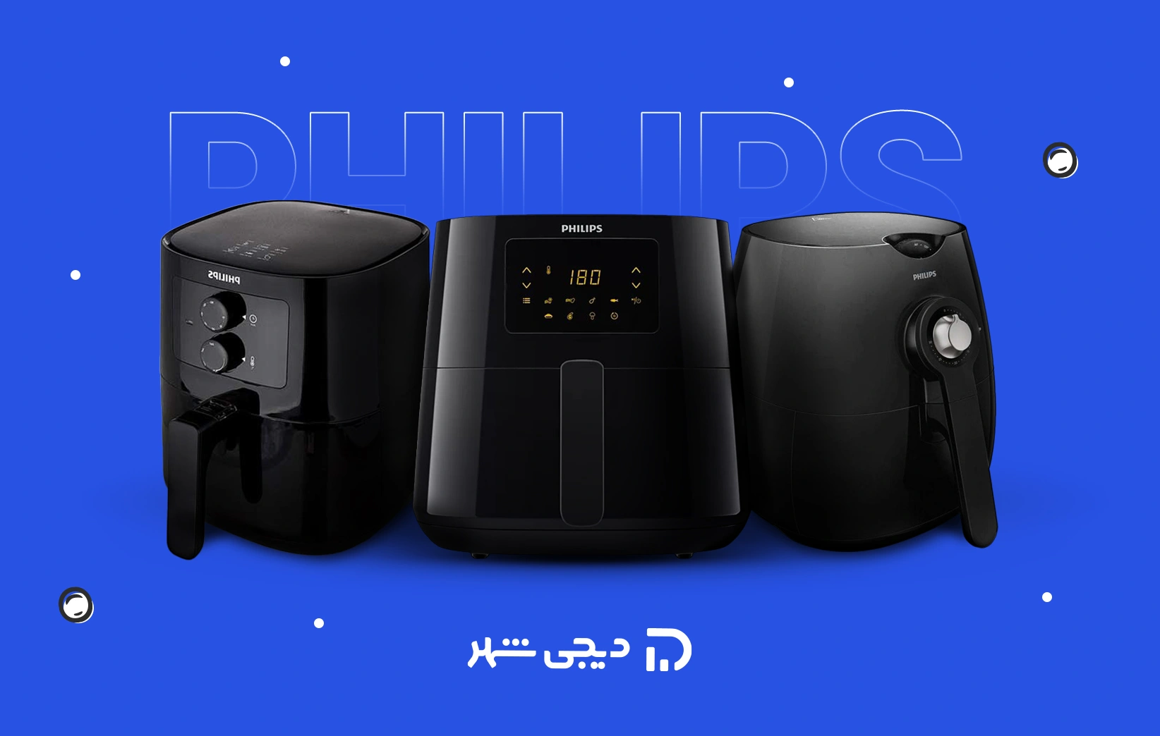 سرخ‌کن بدون روغن فیلیپس