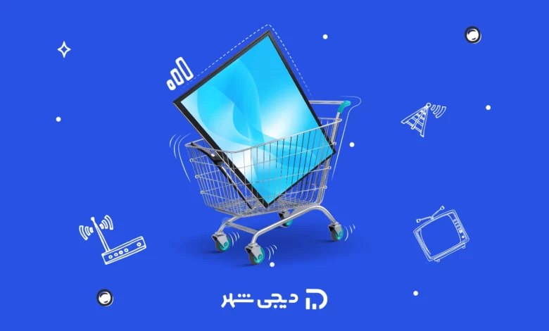 راهنمای خرید تلویزیون