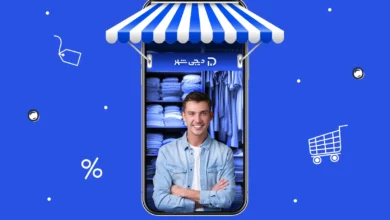 چگونه در دیجی شهر فروشنده شویم؟ + مراحل و شرایط