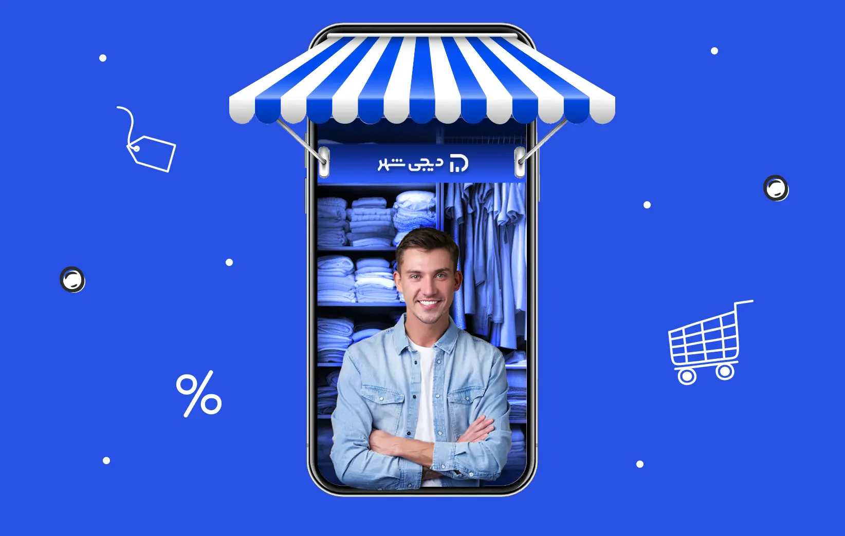 چگونه در دیجی شهر فروشنده شویم؟ + مراحل و شرایط