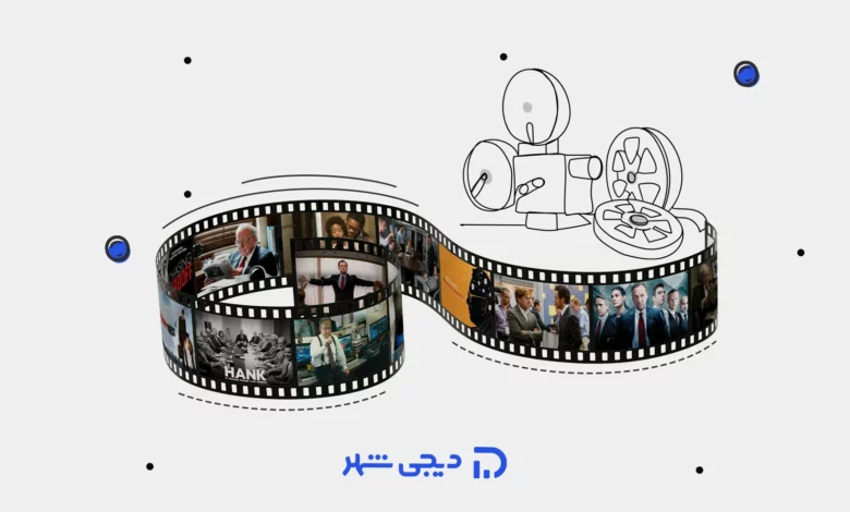 بهترین فیلم‌های سرمایه‌گذاری