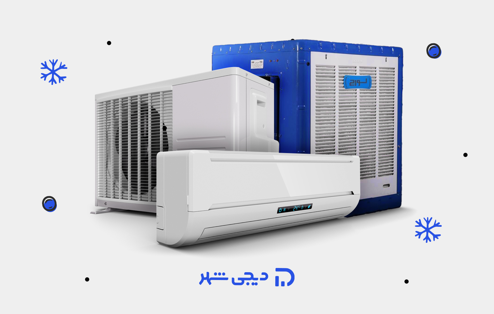 مقایسه کولر آبی و گازی