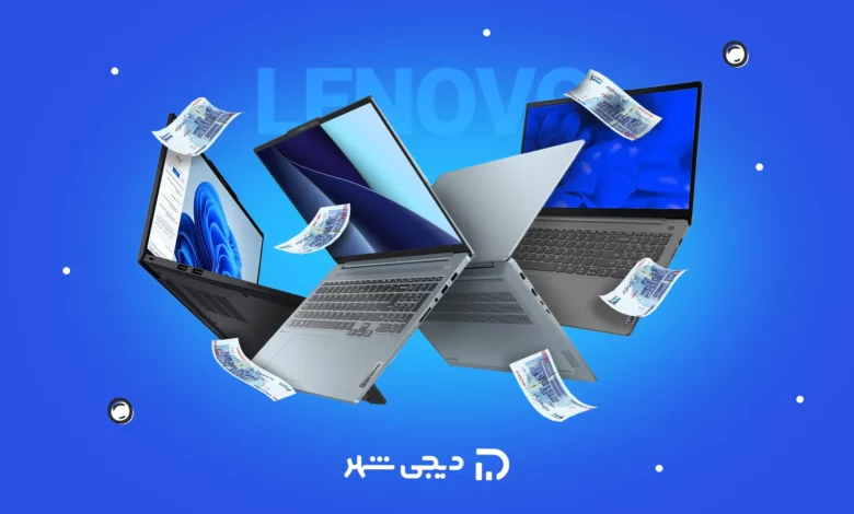 لپ‌تاپ لنوو