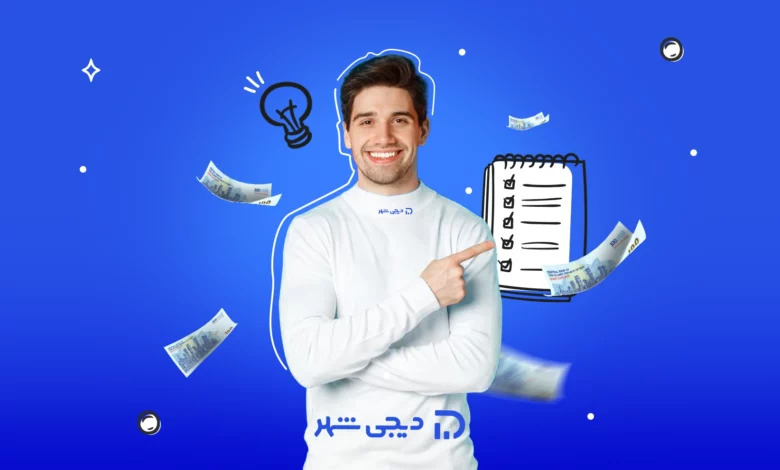 توصیه مالی به دانشجویان