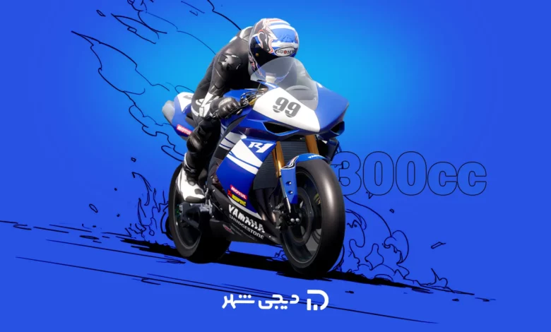 بهترین‌ موتورسیکلت‌های ۳۰۰ سی سی در ایران