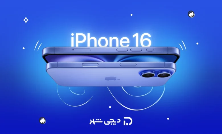 رجیستری آیفون 16 و 15 آزاد شد