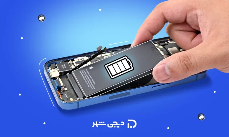 چگونه باتری آیفون را تعویض کنیم؟