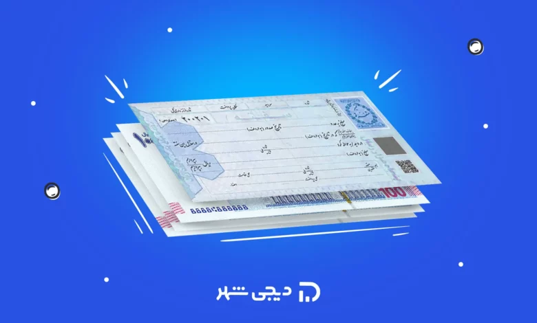 دریافت وام با سفته الکترونیکی