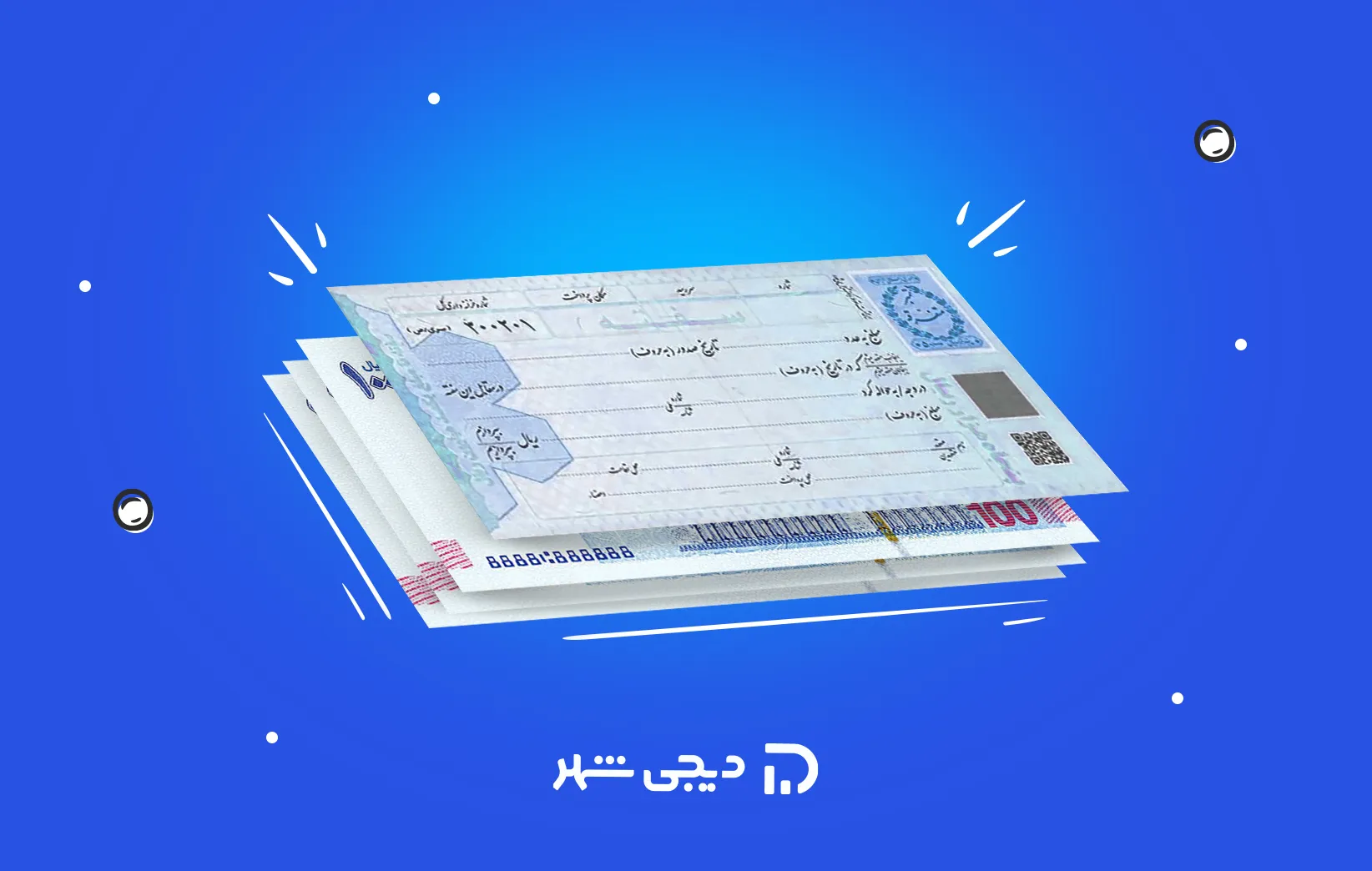 دریافت وام با سفته الکترونیکی
