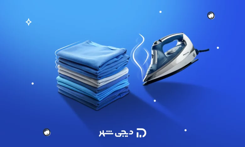 راهنمای خرید اتو بخار خوب