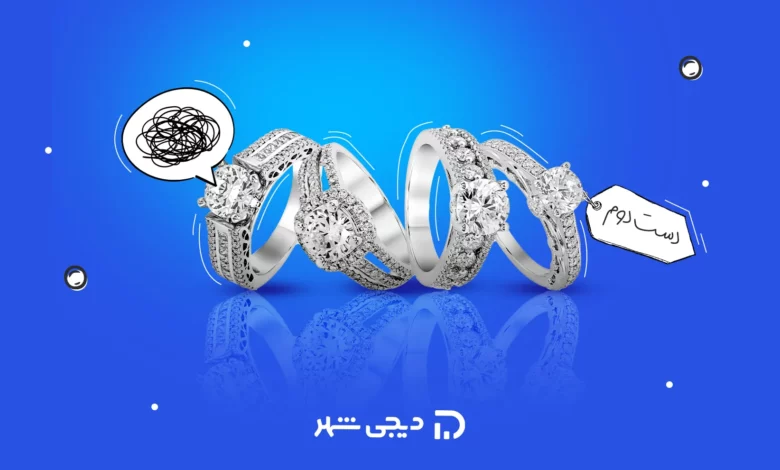 طلای دست‌دوم چرا نباید بخریم!