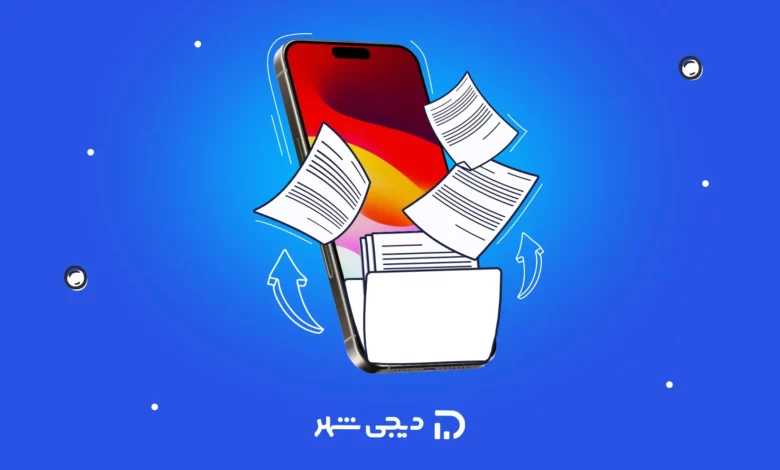 انتقال اطلاعات از آیفون به آیفون