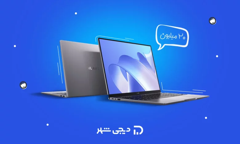 بهترین لپ تاپ در رنج قیمت ۲۰ میلیون